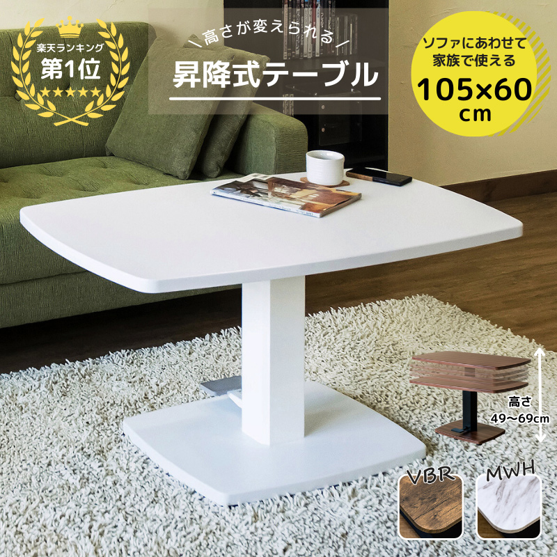 楽天市場】ダイニングテーブル 昇降式テーブル 昇降テーブル