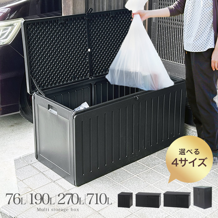 楽天市場】ゴミ箱 屋外 ダストボックス 収納ボックス ラタン調