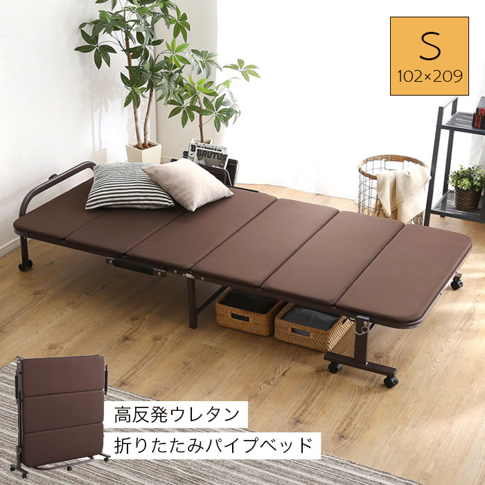 楽天市場】折りたたみパイプベッド シングル 高反発 ウレタン