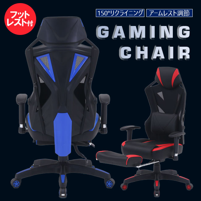 ゲーミングチェア フットレスト付き リクライニング ゲーム 椅子 ハイバック チェア メッシュ リクライニングチェア デスクチェア 回転 オフィスチェア パソコン デスクワーク｜イーカグライフ