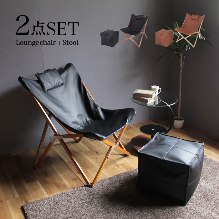 ブラック折りたたみ　ソーサーチェア　ラウンジチェア　パーソナルチェア　スツール付 38531-86912-2402-01.jpg