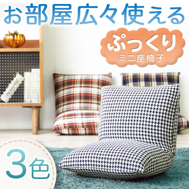 楽天市場】座椅子 4WAY リクライニング 42段ギア 一人掛け ソファ 楽天市場】座椅子 4WAY リクライニング 42段ギア 一人掛け ソファ