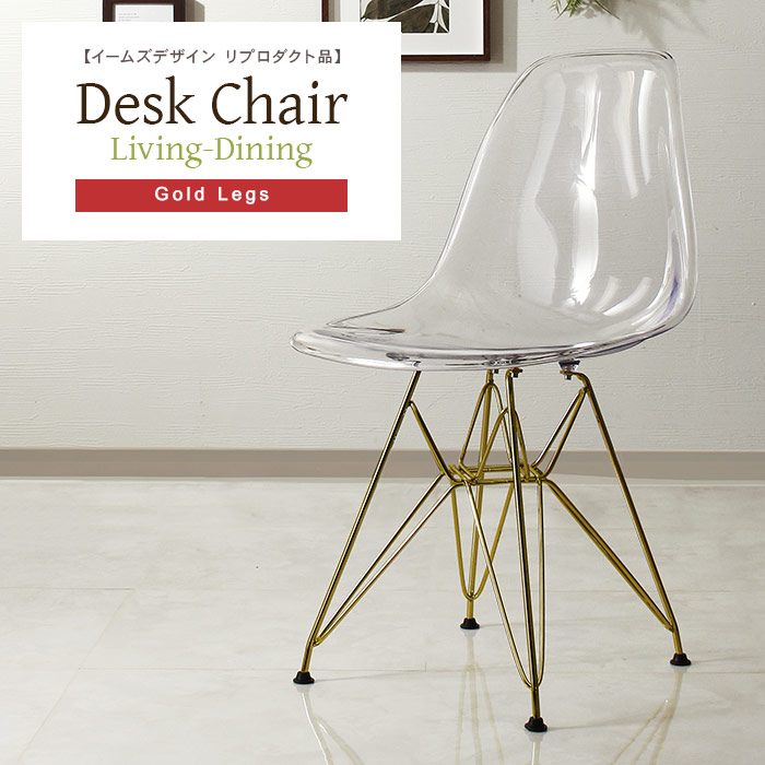 イームズ チェア 楽天市場】イームズ風 ダイニングチェア チェアー 椅子 【送料無料