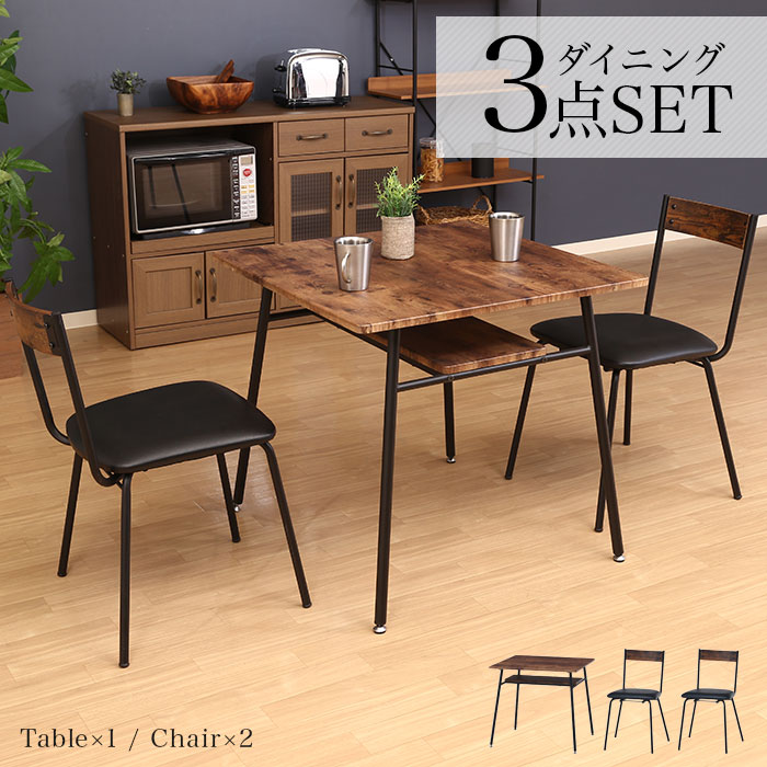 大人気！ダイニングセット 2人用 食卓 テーブル 収納付きBROWN 大人気！ダイニングセット 2人用 食卓 テーブル 収納付きBROWN