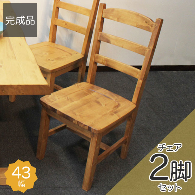花梨無垢材ハイバックチェア　2脚セット 　 ダイニングチェア/サイドチェア/椅子 6657_thumbnail.jpg