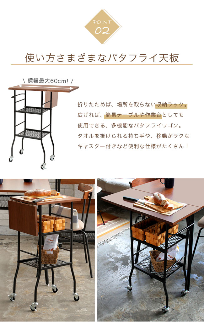 ダイニング4点セット キャメル ダイニングセット 木目調 棚付き 便利なワゴン付きのダイニング4点セット かわいい 2人用 ワゴン付き レトロ アンティーク スチール脚 90幅 木目調 ダイニングテーブルセット 木製 椅子 ヴィンテージ 食卓 リビング ウォールナット 新生活