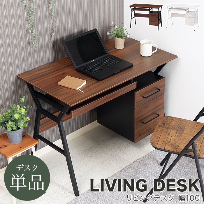 楽天市場】パソコンデスク 100cm 単品 PCデスク おしゃれ シンプル