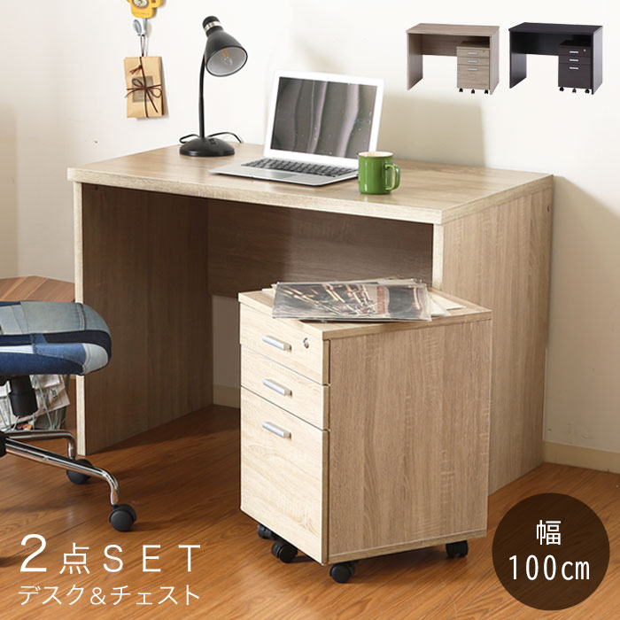 楽天市場】デスク 2点セット チェスト キャスター付き 引出し オフィス