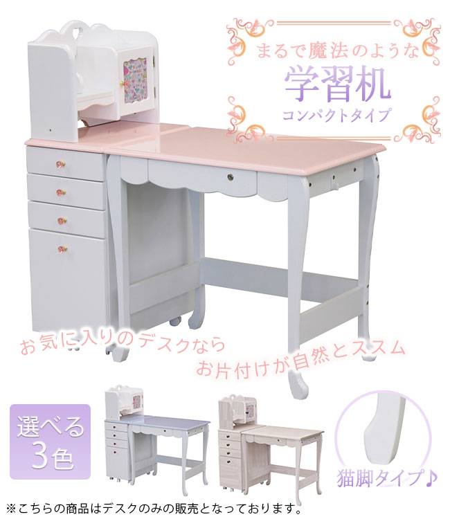 かわいい 女の子向き 学習デスク 木目 光沢 学中机 コンパクト 学習机 幅115cm 女子 女のこ カワイイ 可愛い 光沢 キラキラ 白 ホワイト 紫 木目 学習デスク 学習机 組み換え 棚付き 書棚付き ユニットデスク ホワイトウォッシュ 幅115 キャビネット付き かわいい 白 姫系 かわいい 女の子向き 学習デスク 木目 光沢 学中机 コンパクト 学習机 幅115cm 女子 女のこ カワイイ 可愛い 光沢 キラキラ 白 ホワイト 紫 木目 学習デスク 学習机 組み換え 棚付き 書棚付き ユニットデスク ホワイトウォッシュ 幅115 キャビネット付き かわいい 白 姫系