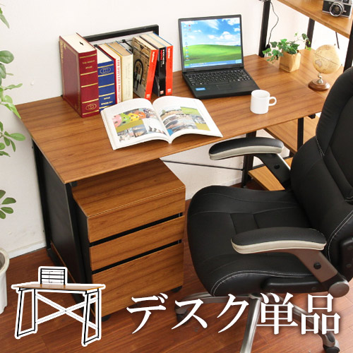 楽天市場】ワークデスク パソコンデスク 木製 デスク オフィス