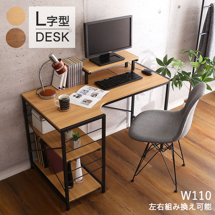 L字型パソコンデスク　60 x 120 cm 楽天市場】パソコンデスク デスク L字型 L字 机 L字デスク 幅