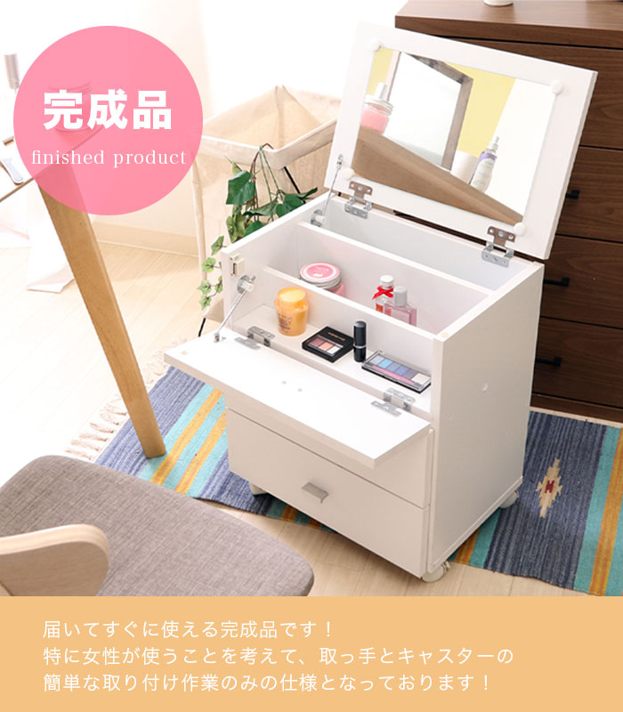 大きい割引即納 ドレッサー かわいい 完成品 ドレッサー ドレッサー 鏡台 コスメボックス コンパクト ドレッサー コスメボックス コンパクト サイドテーブル 収納 ドレッサーワゴン ドレッサーワゴン ドレッサー サイドテーブル コスメボックス 収納 コスメ