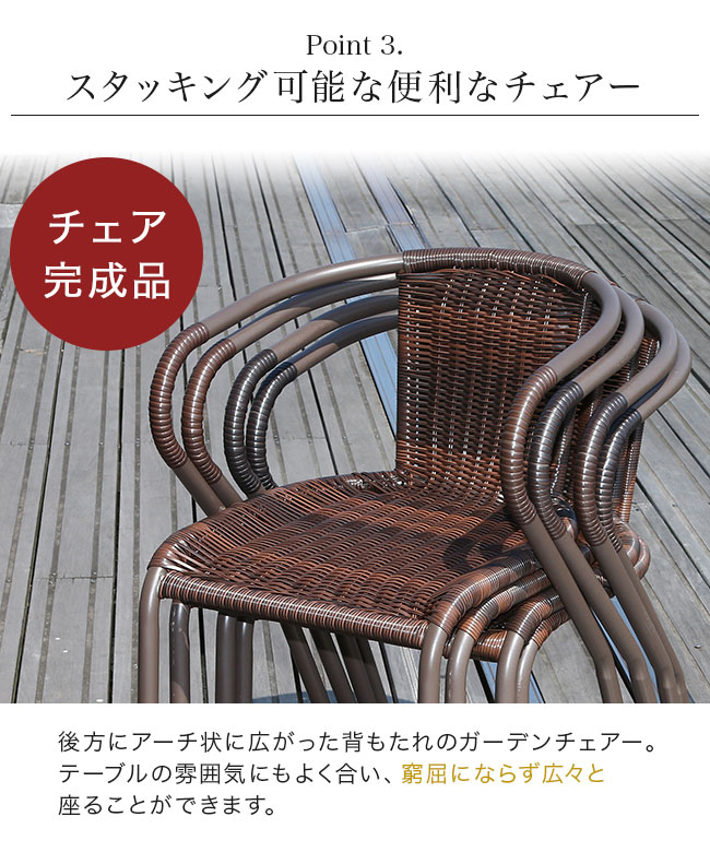 割引クーポン対象 ガーデンセットガーデンテーブルセットチェアーラタン調ガーデンファニチャー5点セットバルコニーをワンランク上のスペースにガラステーブルカフェアジアンリゾート人気 高評価大特価放出