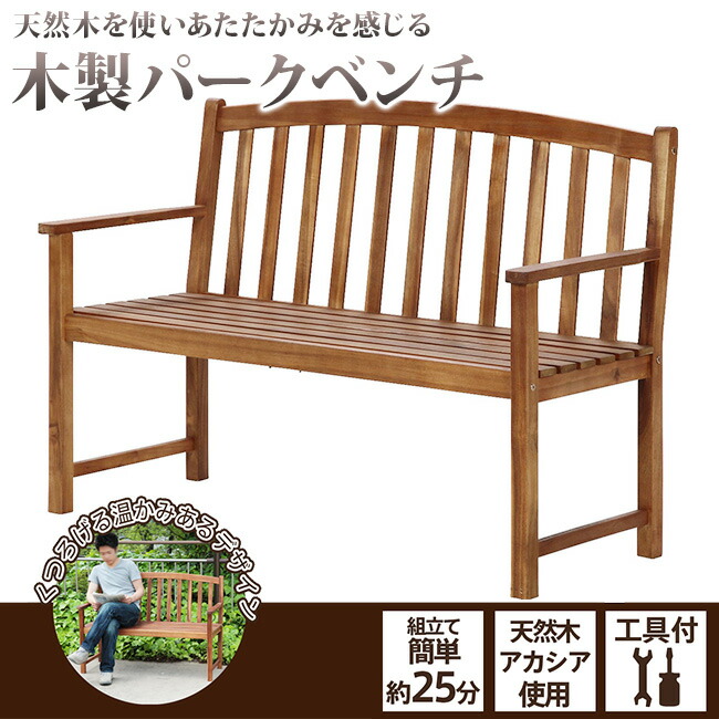 楽天市場】ガーデン 木製ベンチ 90cm ベンチ シンプル