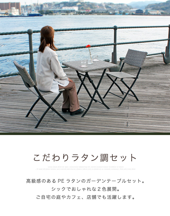 受注生産品 ガーデン 折り畳み ベランダ テーブル 3点 ラタン調 セット ガーデンチェア 木製風 ガーデンセット テラス バルコニー アウトドア 屋外 ガーデニング ウッドデッキ アジアン 北欧 庭 2人用 2人掛け おしゃれ カフェ風 人気 Fucoa Cl