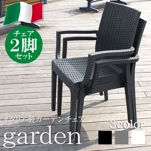 楽天市場】【10%OFF】ガーデンチェア 肘付き 2脚セット