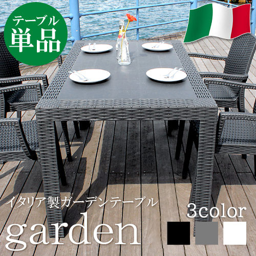 【期間限定10%OFF】ガーデンテーブル 単品 ガーデン テーブル ガーデン ガーデンファニチャー リゾート 庭 屋外 野外 アウトドア カフェ アジアン イタリア製 モダン シンプル ブラック グレー ホワイト 人気 strsr