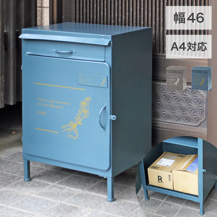 【郵便も宅配もこれ一台!】宅配ボックス 郵便受け 郵便ポスト 宅配 一戸建て用 屋外 大型 置き型 スタンドタイプ シンプル おしゃれ 男前 大容量 収納 大きめ 鍵 大容量 北欧 郵便 メールボックス ステッカー付き グレー ネイビー 家庭用 スリム おしゃれ