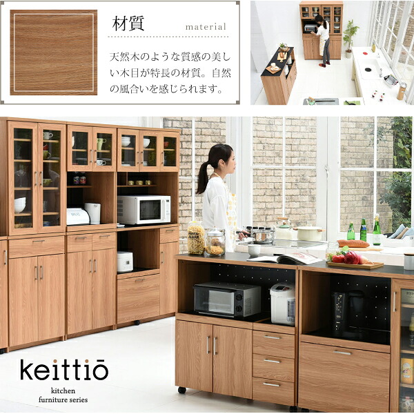 60cm スリム シンプル かわいい 食器棚 木製 Keittio 北欧キッチンシリーズ 幅60 レンジボード スライドする 家電収納棚付き キッチンボード カトラリー収納 使いやすい 北欧風 食器棚 Garbl Cliniquemenara Ma