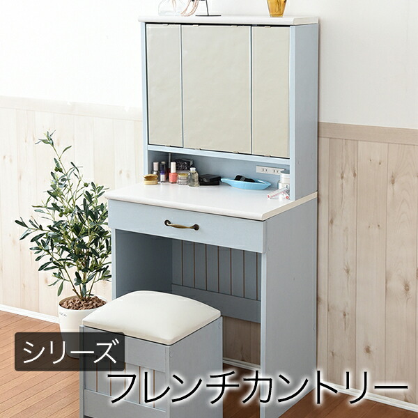 楽天市場】【期間限定10%OFF】ドレッサー 多い収納スペース コンセント