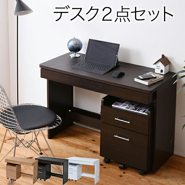 【期間限定10%OFF】デスク シンプルデスク 2点セット すっきり 配線 収納 PCデスク パソコンデスク キャスター 付きワゴン ハイタイプ 幅100 シンプル SOHO ワークデスク 書斎机 書斎デスク 簡易机 簡易デスク 薄型デスク 勉強机 勉強デスク 学習机 学習デスク 機能性デスク
