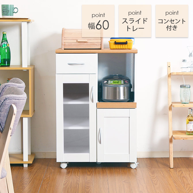 キッチンカウンター 60幅 多目的 キッチン収納 カウンターテーブル 食器棚 ワゴン キッチンワゴン カウンター下収納 カウンターキッチン キャスター テーブル ツートンキッチンカウンター 人気 キッチン収納 収納 システムラック ひとり暮らし キッチンワゴン キッチン