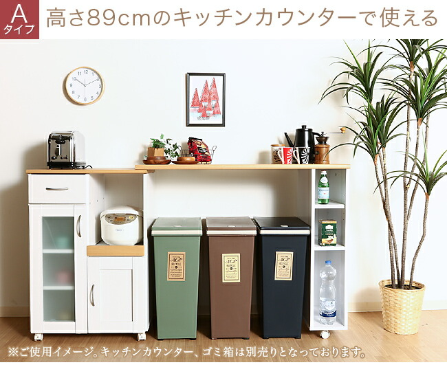 【楽天市場】キッチンカウンターオプション ゴミ箱 上 回転 カウンターテーブル キッチン収納 カウンター下収納 収納棚 幅110cm 多目的