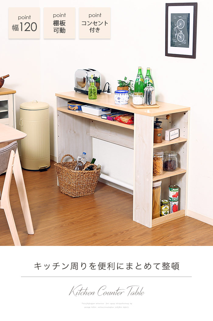 高さ85cm テーブル カウンターテーブル キッチンカウンター 木製 風 デスク キッチン 食器棚 カウンター 収納 1 カウンター 食器 収納 テーブル カウンターテーブル 木製 キッチン キッチン収納 レンジ台 キッチン用品 下収納 バーカウンター 木製 キッチン収納 デスク