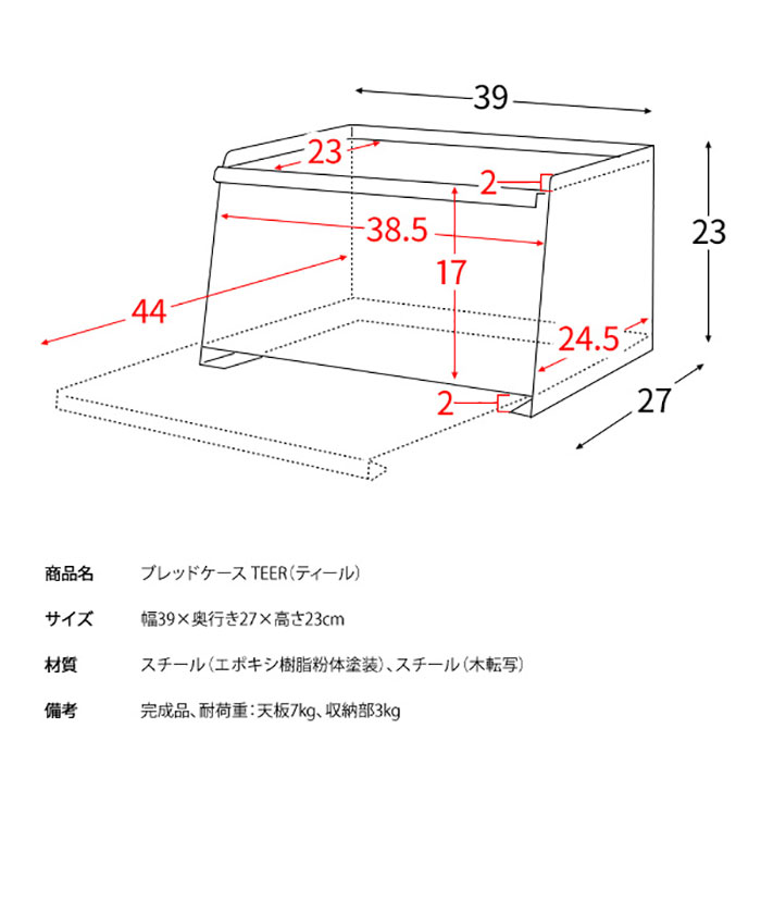 高級な ブレッドケース パンケース 北欧 コンパクト 完成品 木目調 調味料ラック パン収納 スパイスラック トースター台 シンプル かわいい おしゃれ  白 ホワイト 黒 ブラック ナチュラル ブラウン 食パン入れ ジャム 紅茶 コーヒー 収納ケース キッチン収納 一人暮らし ...