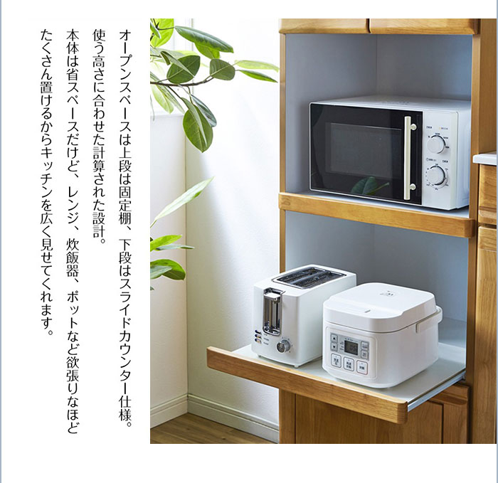 選べる3色 お洒落なクロスガラス仕様のレンジ台 食器棚 完成品 食器棚 スリム 家電収納 60cm幅 幅60 ハイタイプ 国産 大川 キッチン収納 レンジボード レンジ台 60cm幅 キッチンボード おしゃれ キッチン 収納 家電収納 シンプル 北欧 ホワイト 白 ナチュラル 選べる3色 お洒落なクロスガラス仕様のレンジ台 食器棚 完成品 食器棚 スリム 家電収納 60cm幅 幅60 ハイタイプ 国産 大川 キッチン収納 レンジボード レンジ台 60cm幅 キッチンボード おしゃれ キッチン 収納 家電収納 シンプル 北欧 ホワイト 白 ナチュラル