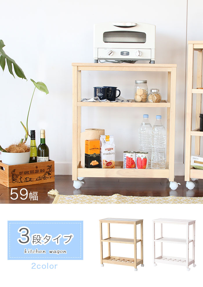 キッチンワゴン 収納ワゴン 3段 キッチン収納 全2色 お部屋になじむキッチン収納ラック 北欧 隙間収納 ナチュラル 天然木 キッチン キッチン収納 収納 キャスター付き ホワイト スリムワゴン 60幅 マルチワゴン 収納ワゴン キッチンラック 収納 おしゃれ かわいい キッチンワゴン 収納ワゴン 3段 キッチン収納 全2色 お部屋になじむキッチン収納ラック 北欧 隙間収納 ナチュラル 天然木 キッチン キッチン収納 収納 キャスター付き ホワイト スリムワゴン 60幅 マルチワゴン 収納ワゴン キッチンラック 収納 おしゃれ かわいい