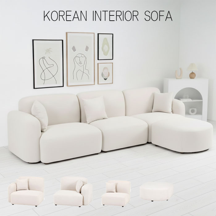 【期間限定10%OFF】ソファ ソファー 1人掛け 韓国ソファ かわいいインテリア 韓国風 北欧風 一人暮らし リビングソファ ファブリックソファ チェア 椅子 韓国インテリア 家具 ソファ 高級 シンプル おしゃれ アイボリー