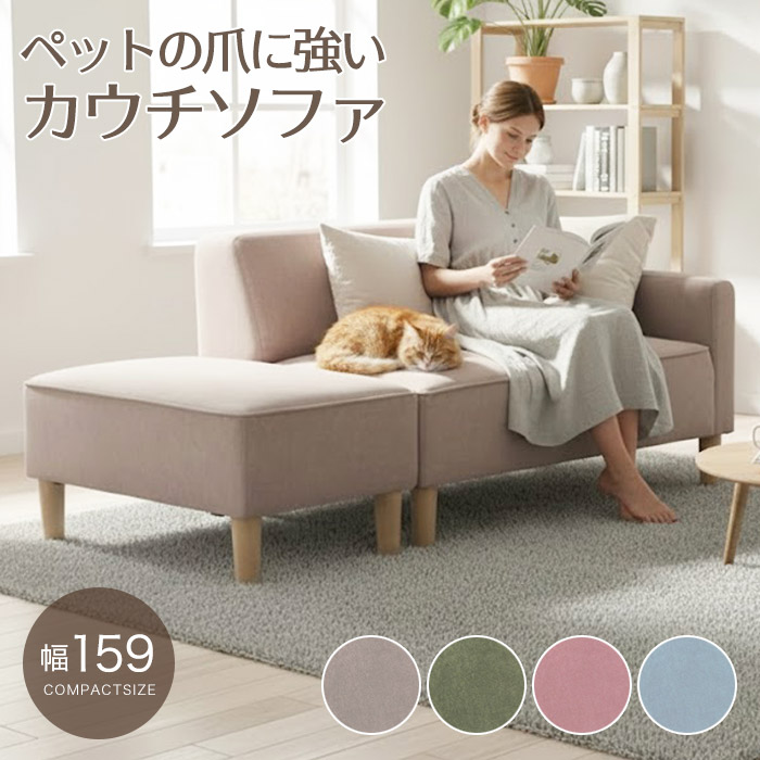 【猫の 爪 に強い 犬 ペット ソファー！選べる開梱設置サービス】 ソファー ソファ ソファベッド 組み換え 3人掛けソファー ペット 猫 キズに強い 傷に強い 犬 ペット 引っ掻き ペットソファー 木脚 リビング 3人用 三人掛け おしゃれ 北欧 シンプル ブルー 青