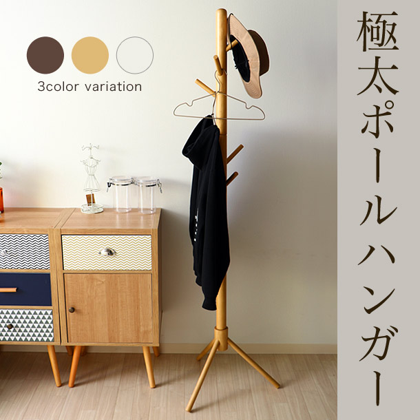 楽天市場】《弘益|KOEKI/LF》ブランチ 木製ポールスタンド ポール