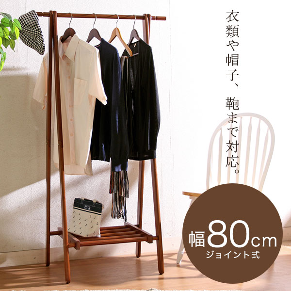 楽天市場】木製ハンガーラック 折りたたみ A型ハンガー 木製