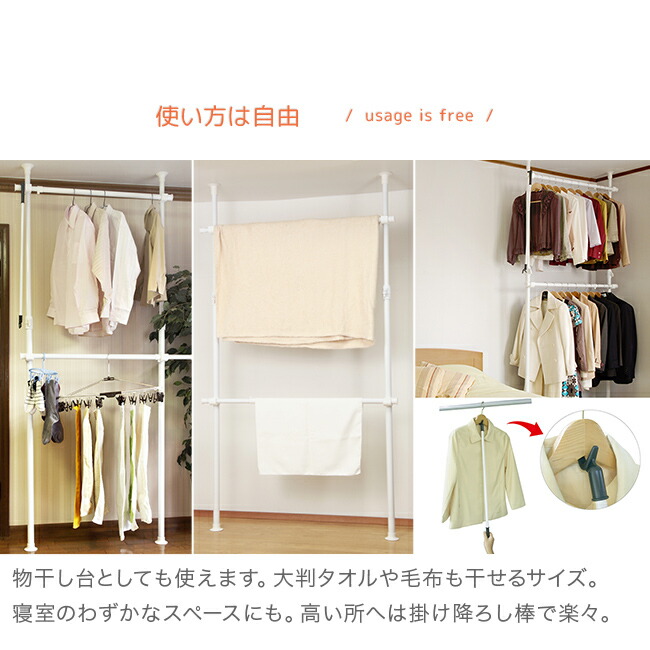 二段ハンガー 本棚 ラック カラーボックス 簡単取付 ポールハンガー 収納インテリア 寝具 収納 ワンタッチ ハンガー コートハンガー 突っ張りハンガー 2段ハンガーラック 衣類 タオルハンガー 収納 突っ張りハンガー クローゼット ハンガーポール つっぱりハンガー 簡単 二段ハンガー 本棚 ラック カラーボックス 簡単取付 ポールハンガー 収納インテリア 寝具 収納 ワンタッチ ハンガー コートハンガー 突っ張りハンガー 2段ハンガーラック 衣類 タオルハンガー 収納 突っ張りハンガー クローゼット ハンガーポール つっぱりハンガー 簡単