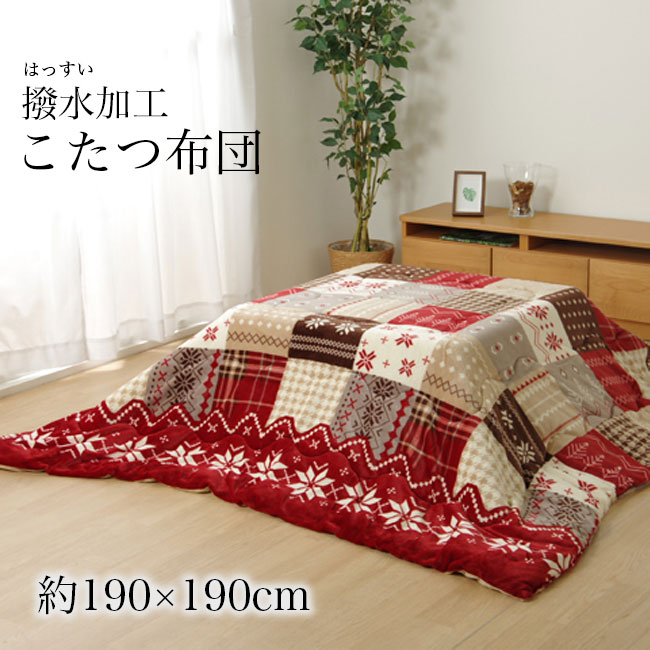 楽天市場】こたつ布団 正方形 こたつ 省スペース 単品 190幅