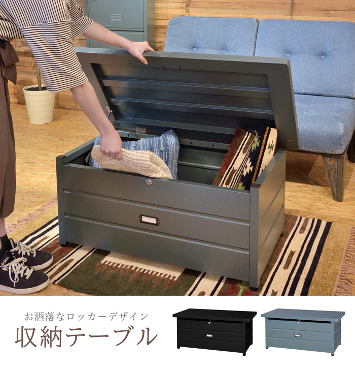工具入れ ストッカー ストッカー トランク 鍵 収納 テーブル 収納ケース おしゃれ ロッカー 工具入れ ラック ローテーブル 収納付き 収納ボックス ローテーブル ロッカー 工具箱 収納ケース テーブル 収納ボックス インテリア 工具箱 トランク テーブル チェスト 収納
