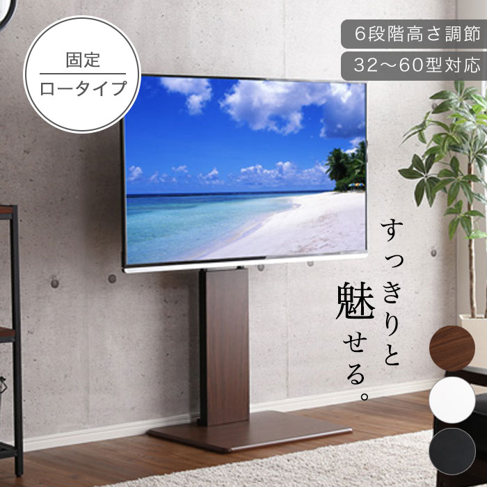 テレビスタンド テレビ台 壁寄せ ロータイプ 60インチ 高さ調整 自立式 木目調 北欧 スリム コンパクト 薄型 省スペース 配線隠し 壁面 一人暮らし おしゃれ シンプル おすすめ ウォールナット 白 ホワイト 黒 ブラック