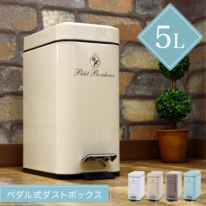 楽天市場】【78%OFF】ゴミ箱 ふた付き 5L 5リットル