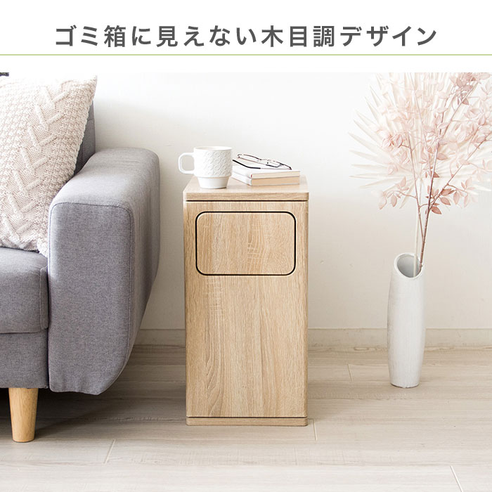 6周年記念イベントが ゴミ箱 おしゃれ リットル 北欧 縦型 l スリム キッチン リビング 袋 見えない ごみ箱 小さめ プッシュ式 大容量 木製 ダストボックス 角型 木目調 キッチンペール シンプル モダン アンティーク ナチュラル ブラウン ホワイト 寝室 隙間 新生活 6周年記念イベントが ゴミ箱 おしゃれ リットル 北欧 縦型 l スリム キッチン リビング 袋 見えない ごみ箱 小さめ プッシュ式 大容量 木製 ダストボックス 角型 木目調 キッチンペール シンプル モダン アンティーク ナチュラル ブラウン ホワイト 寝室 隙間 新生活