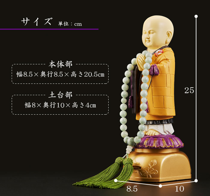 我が家のお坊さん お坊さん お経 読経 念仏 電池式 スピーカー デジタル 数珠掛け 小型 仏壇 般若心経 浄土真宗西本願寺 浄土真宗東本願寺 浄土真宗 音声 声 お寺 お経プレーヤー 法衣 袈裟 法事 供養 僧侶 仏像 彼岸 お盆 仏前 仏具 コンパクト 人形 可愛い