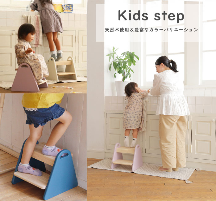 キッズステップ ステップ 踏み台 キッチン ブルー グレー 黄色 イエロー 可愛い キッズ 子ども用 子ども 子供 子ども部屋 おしゃれ シンプル 人気 Cooltonindia Com