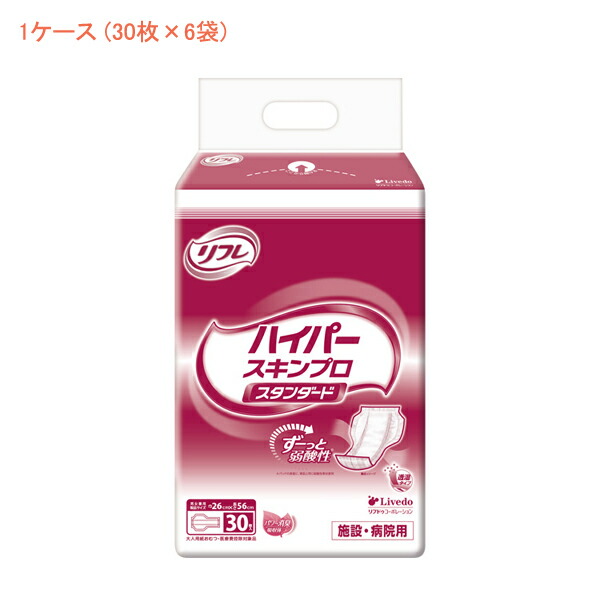 超可爱 1ケース 業務用ハイパーシリーズ スタンダード 16954→17850 30枚×6袋 リブドゥコーポレーション 介護 パッド 介護用品  fucoa.cl