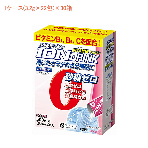【マラソン限定P2倍】1ケース 介護食 イオンドリンク ビタミンプラス 1ケース(3.2g×22包)×30箱 ライチ味 000331 ファイン (粉末 スティック 水分補給)介護用品|eかいごナビ 介護用品ショップ
