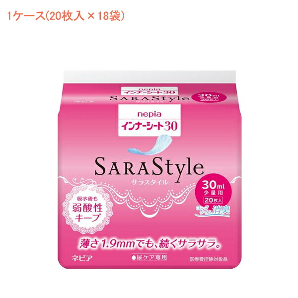 【マラソン限定P2倍】1ケース インナーシート30 IS30C→IS30D 1ケース(20枚入×18袋) 王子ネピア (尿ケアシート 女性用) 介護用品|eかいごナビ 介護用品ショップ