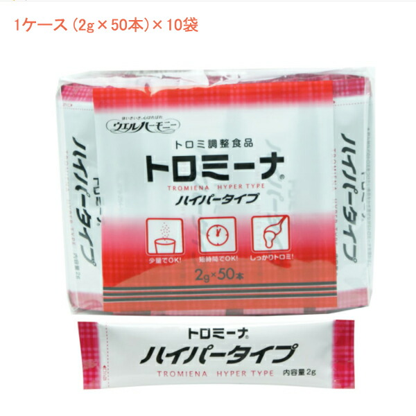 セール】 トロミーナ ハイパータイプ 2g×50本 1ケース ×10袋入 ウエルハーモニー とろみ剤 とろみ 介護食 食品 介護用品 fucoa.cl