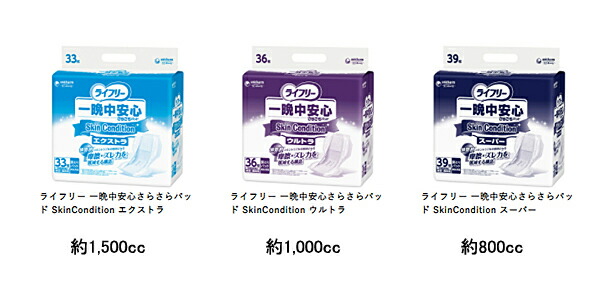 楽ギフ_のし宛書】 1ケース ライフリー 一晩中安心さらさらパッド スキンコンディション ウルトラ 50256 36枚×3袋 ユニ チャーム 介護  尿とりパッド 介護用品 dagosanitarios.com.ar