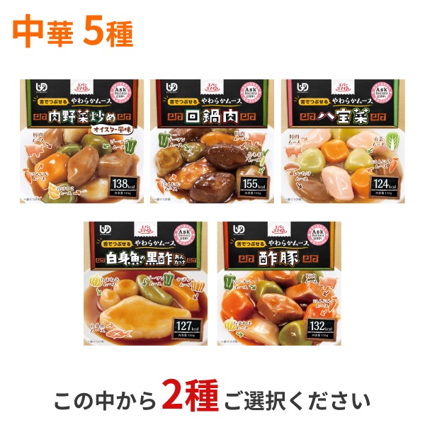 市場 介護食 エバースマイル やわらか食 舌でつぶせる 和風 洋風 カップ入り 区分3 8種×5個 ムース食 まとめ買い セット 手軽 40個 レトルト  中華 選べる