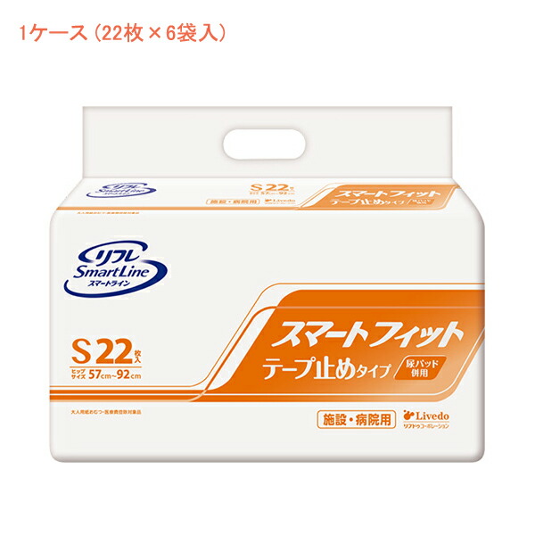 海外輸入 楽天市場 1ケース 業務用 スマートフィット テープ止めタイプ S 178 1ケース 22枚 6袋 リブドゥコーポレーション 介護 おむつ テープタイプ 介護用品 ｅかいごナビ 介護用品ショップ 超人気 Seagatehotel In